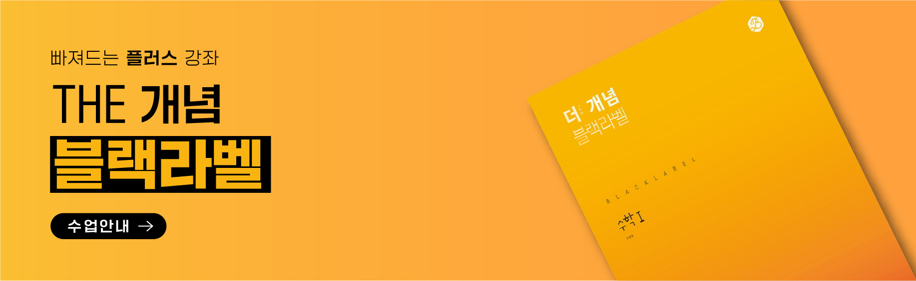 the개념